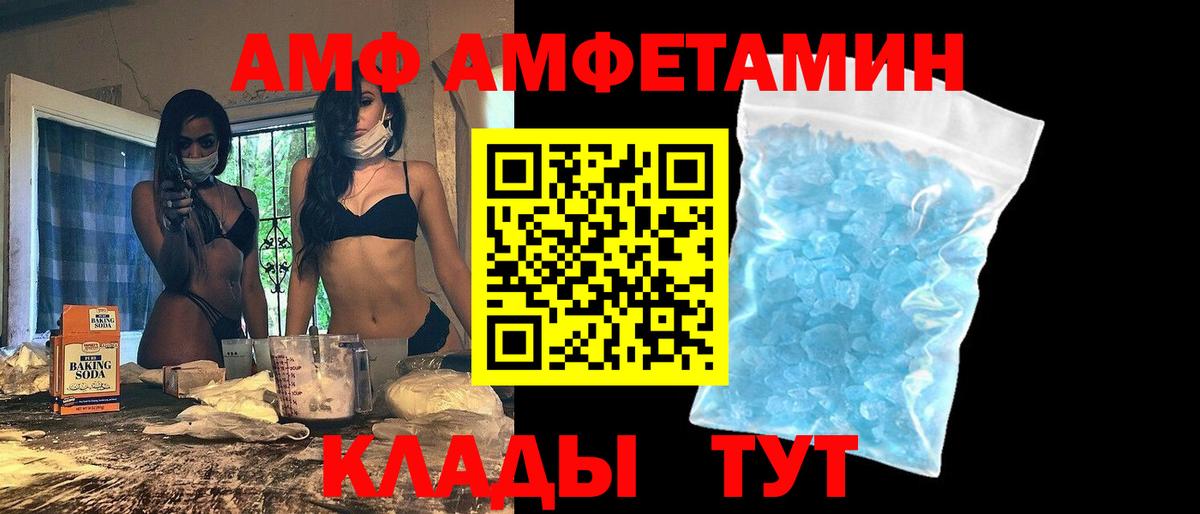 АМФЕТАМИН  Amphetamine 97%  Вход с VPN  Щёлково 