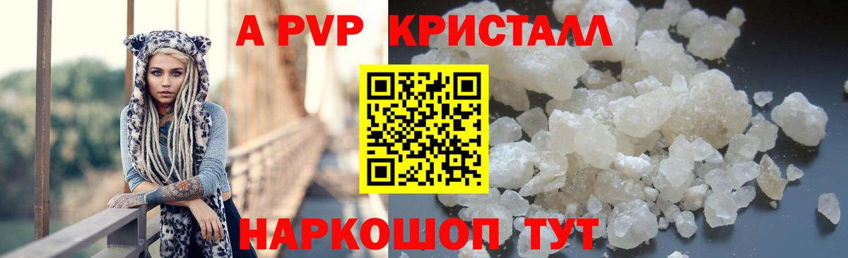 APVP  A PVP СК  Alfa_PVP крисы CK  Вход с VPN  Щёлково 