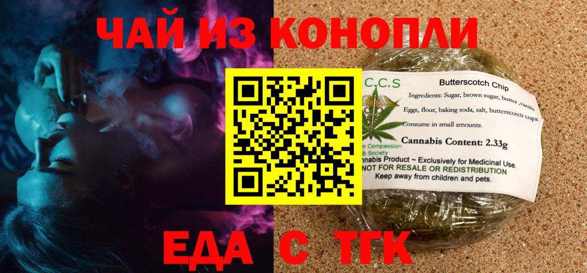 Canna-Cookies марихуана  Вход с VPN  Щёлково 