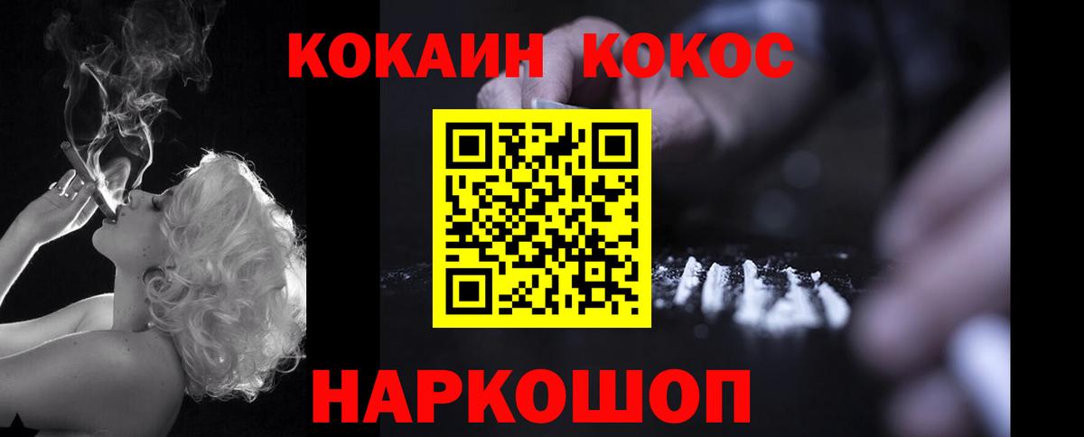 Кокаин Эквадор  Вход с VPN  КОКАИН Эквадор  Щёлково 