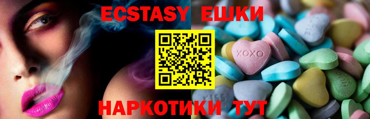 Экстази 99%  Вход с VPN  Щёлково  ЭКСТАЗИ Дубай 