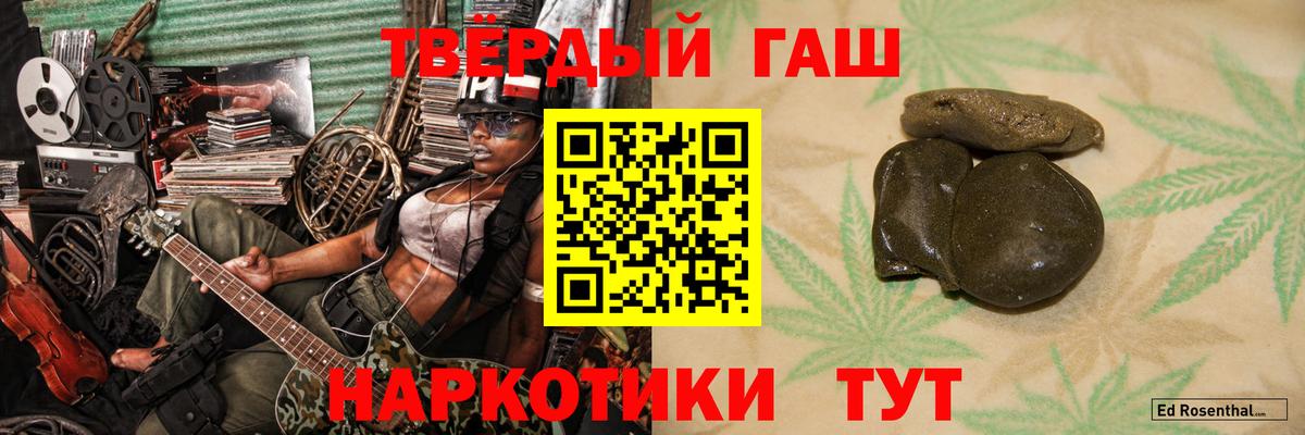 ГАШ ice o lator  ГАШИШ  Вход с VPN  Щёлково  ГАШ гашик 