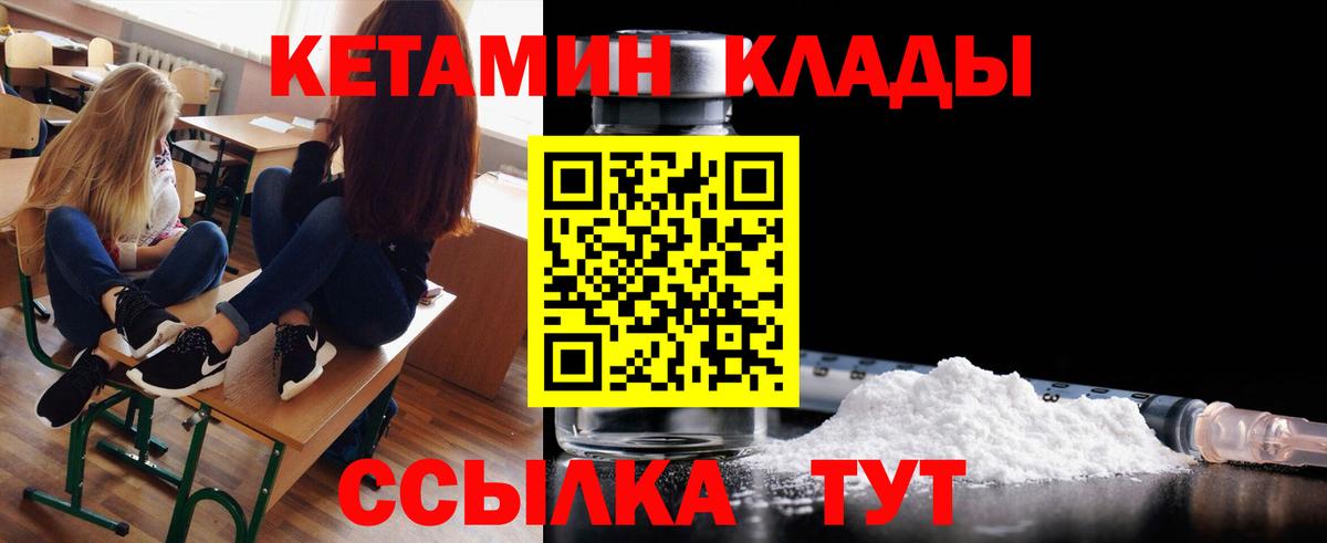 Щёлково  КЕТАМИН VHQ  Вход с VPN  Кетамин ketamine 