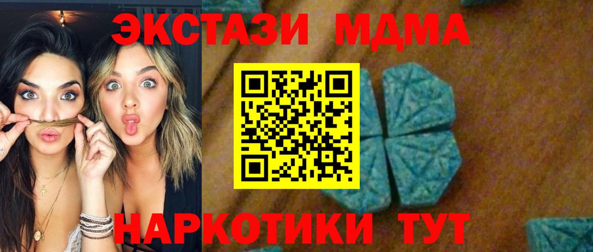 МДМА Molly Щёлково