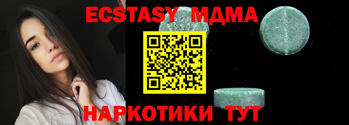 МДМА VHQ  Вход с VPN  МДМА VHQ  MDMA  Щёлково 