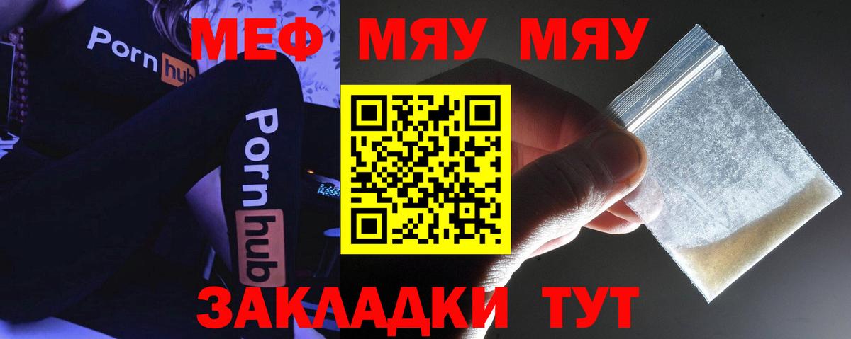 Щёлково  гидра tor  Меф VHQ  Вход с VPN  Меф мука 