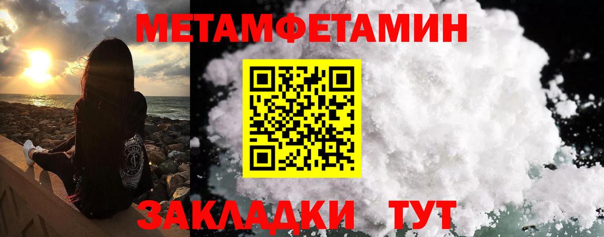 МЕТАМФЕТАМИН кристалл  Вход с VPN  Щёлково 