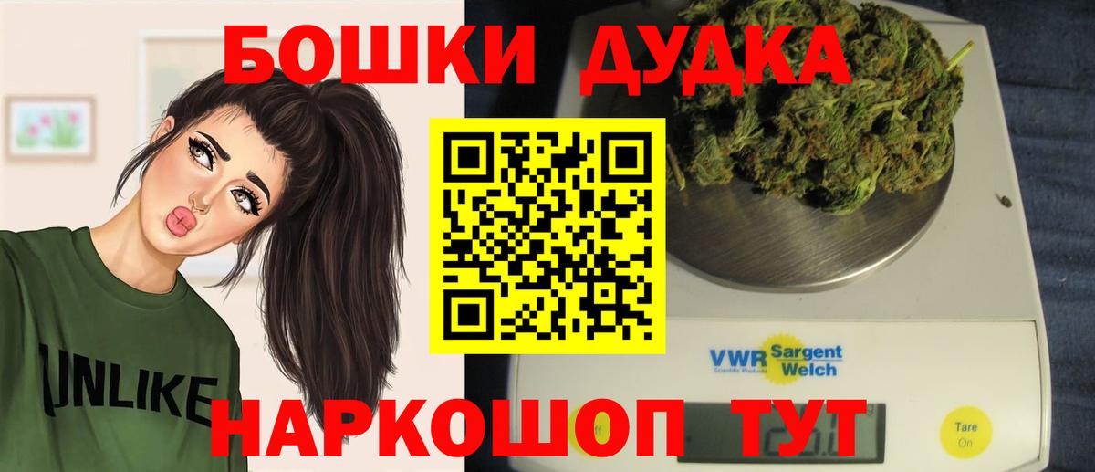 Бошки Шишки сатива  Вход с VPN  Конопля SATIVA & INDICA  Щёлково 